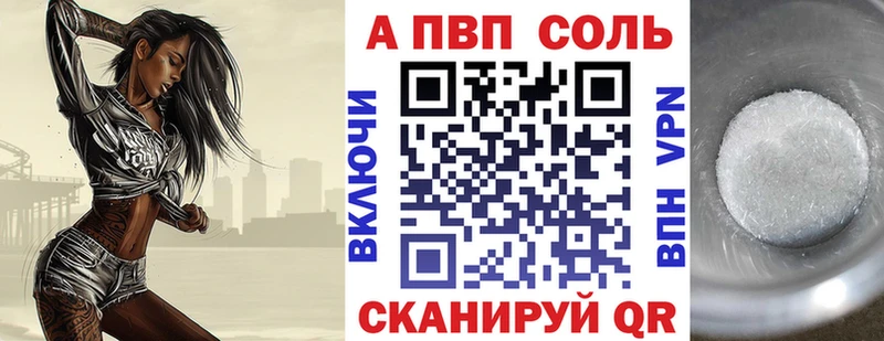 APVP Соль  цены наркотик  Абдулино 