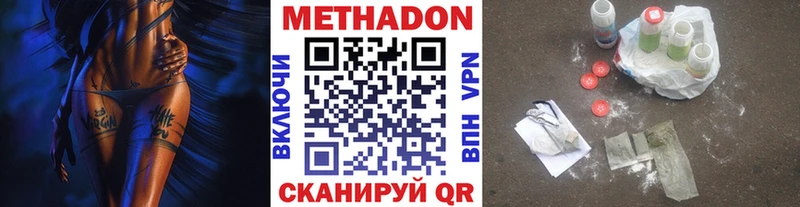 где купить наркоту Абдулино МЕТАДОН VHQ