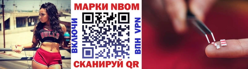 Марки 25I-NBOMe 1,5мг Абдулино